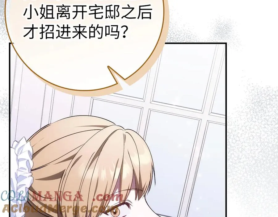 第79话 生日礼物 第201页