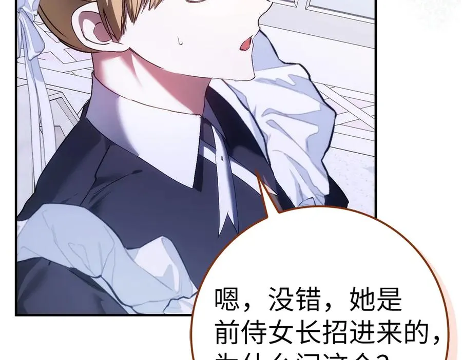 第79话 生日礼物 第202页
