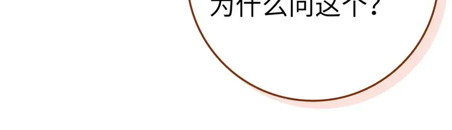 第79话 生日礼物 第203页