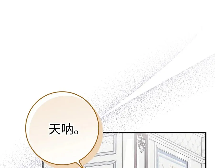 第79话 生日礼物 第204页