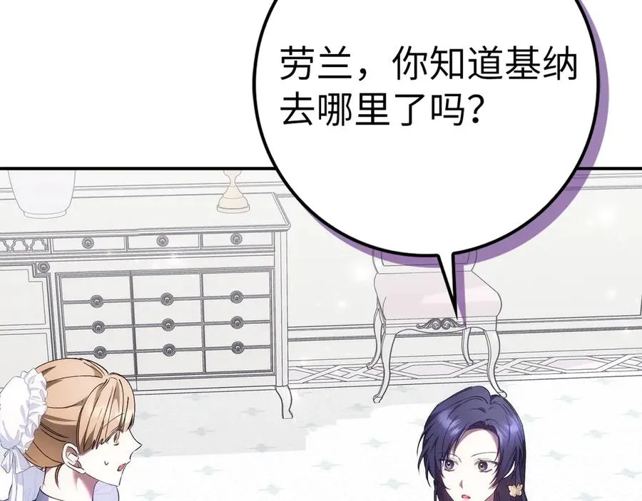 第79话 生日礼物 第207页