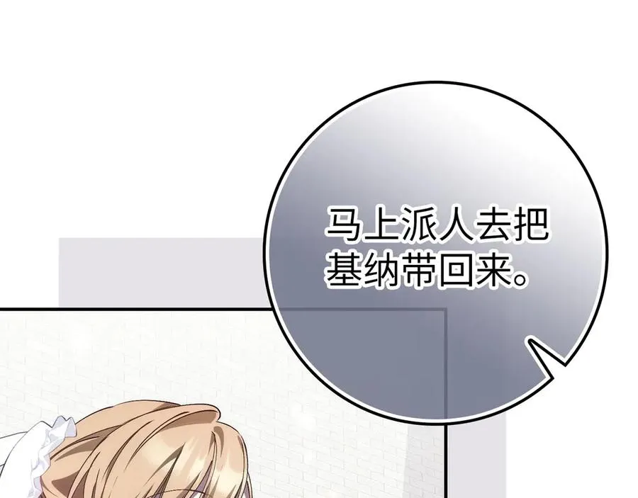 第79话 生日礼物 第210页