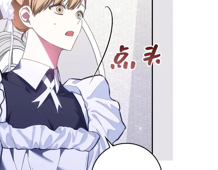 第79话 生日礼物 第211页