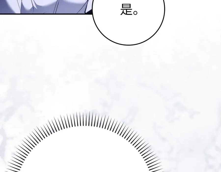 第79话 生日礼物 第212页