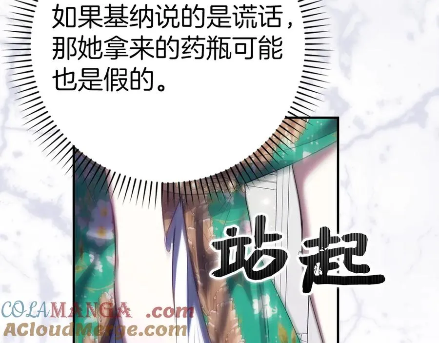 第79话 生日礼物 第213页