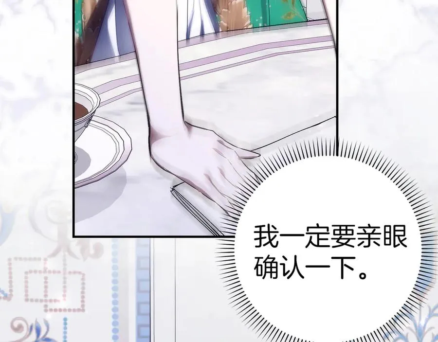 第79话 生日礼物 第214页
