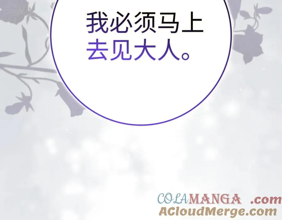 第79话 生日礼物 第217页