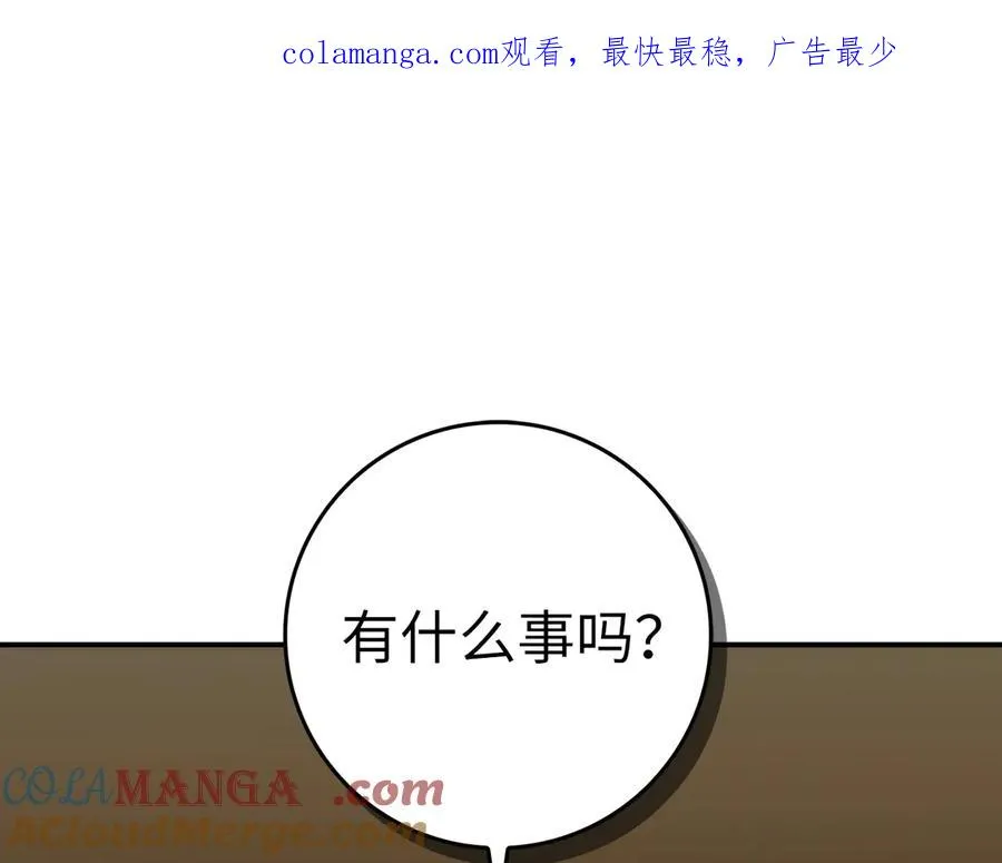 第80话 查找真相 第1页