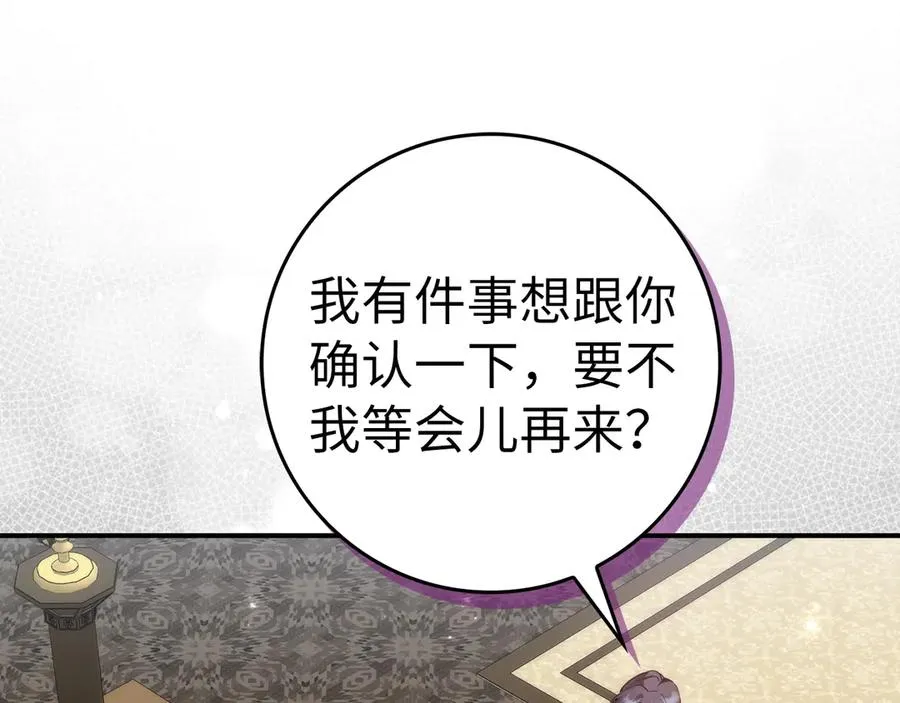 第80话 查找真相 第4页