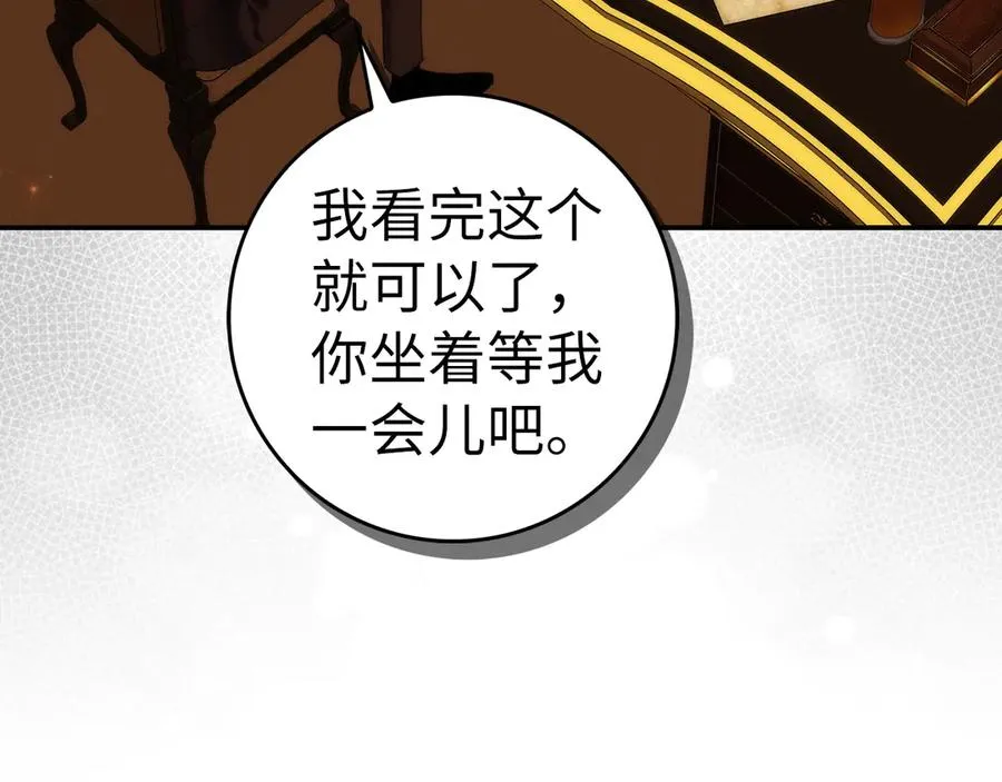 第80话 查找真相 第6页