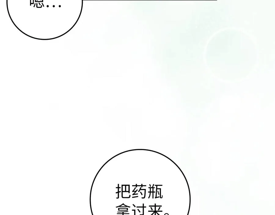 第80话 查找真相 第14页