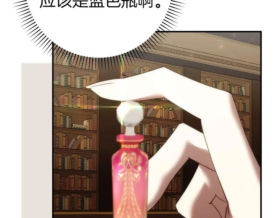 第80话 查找真相 第23页