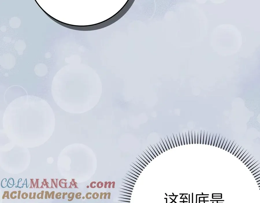 第80话 查找真相 第29页