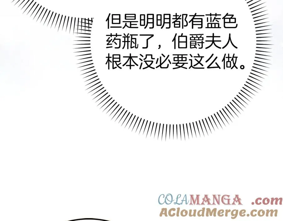 第80话 查找真相 第33页