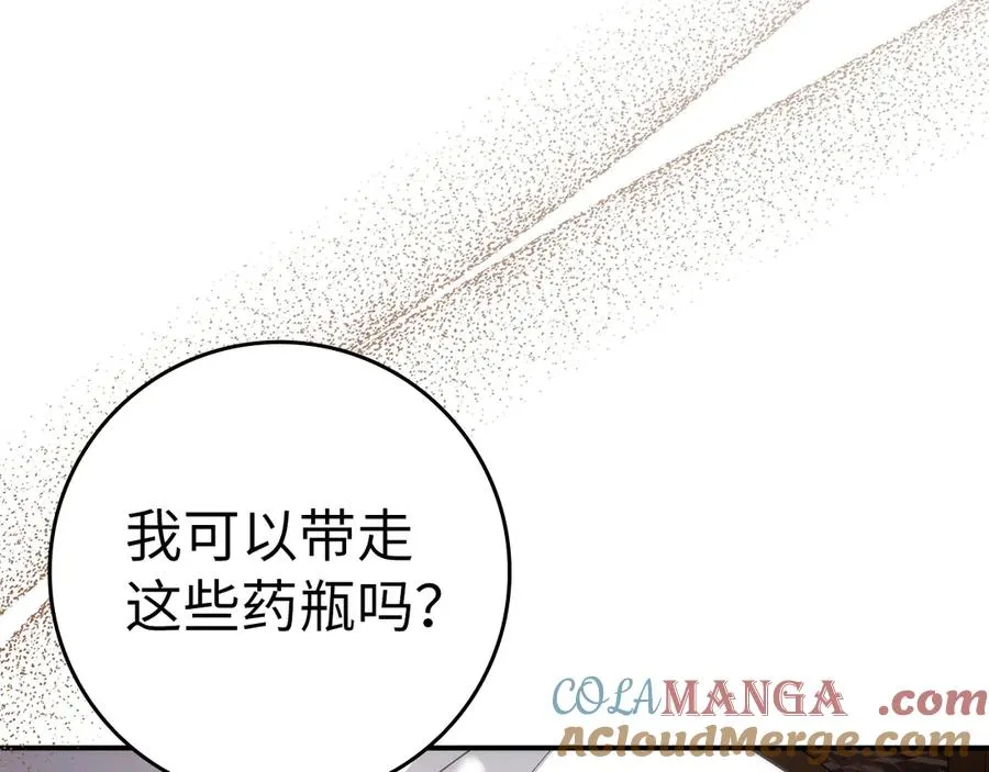 第80话 查找真相 第37页