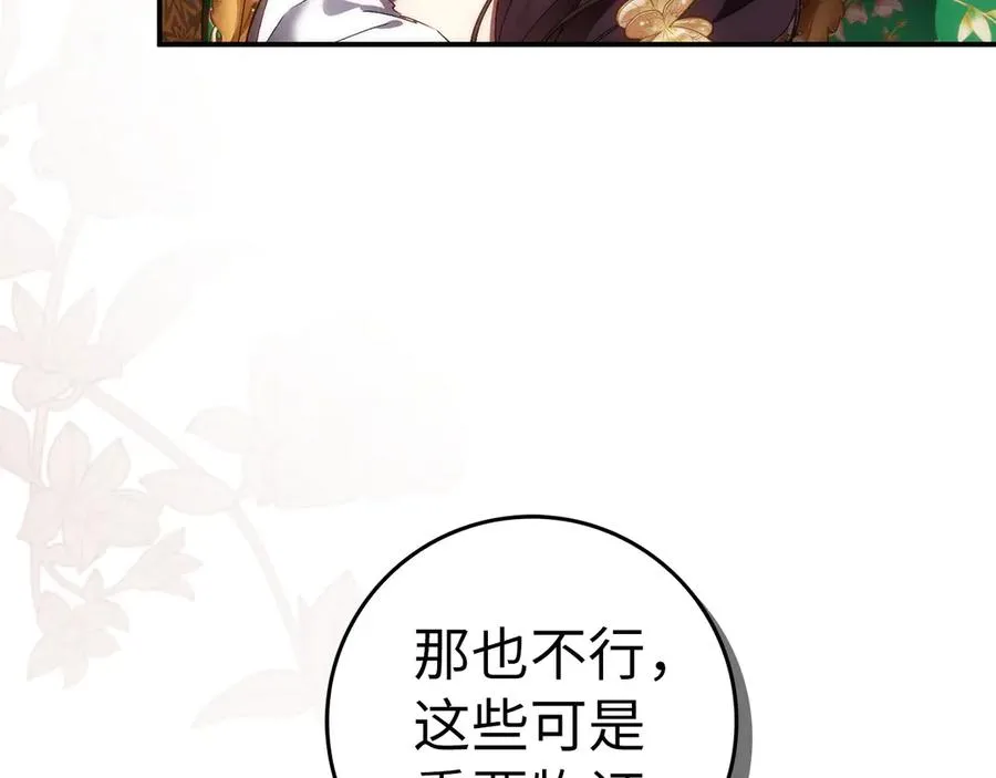 第80话 查找真相 第42页