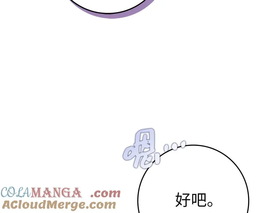 第80话 查找真相 第45页