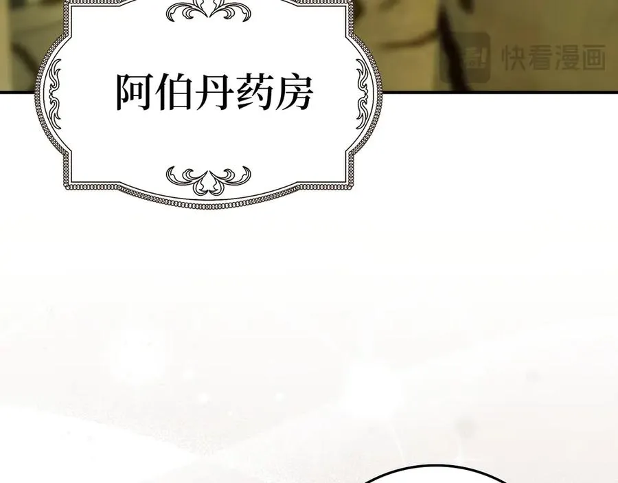 第80话 查找真相 第59页