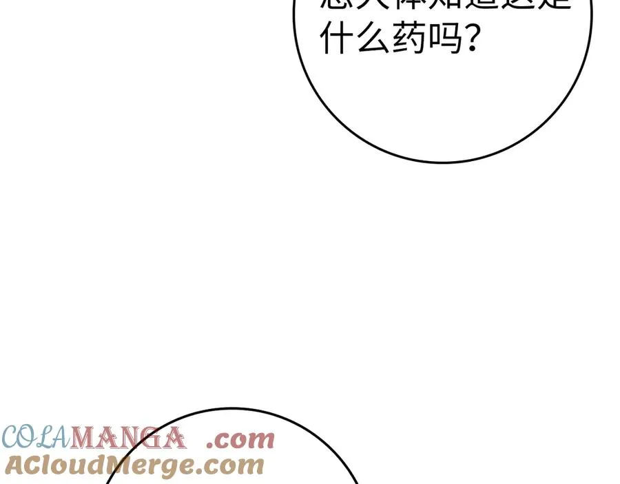 第80话 查找真相 第65页