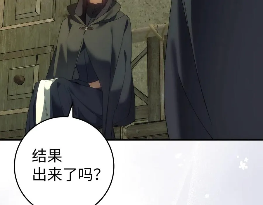第80话 查找真相 第71页
