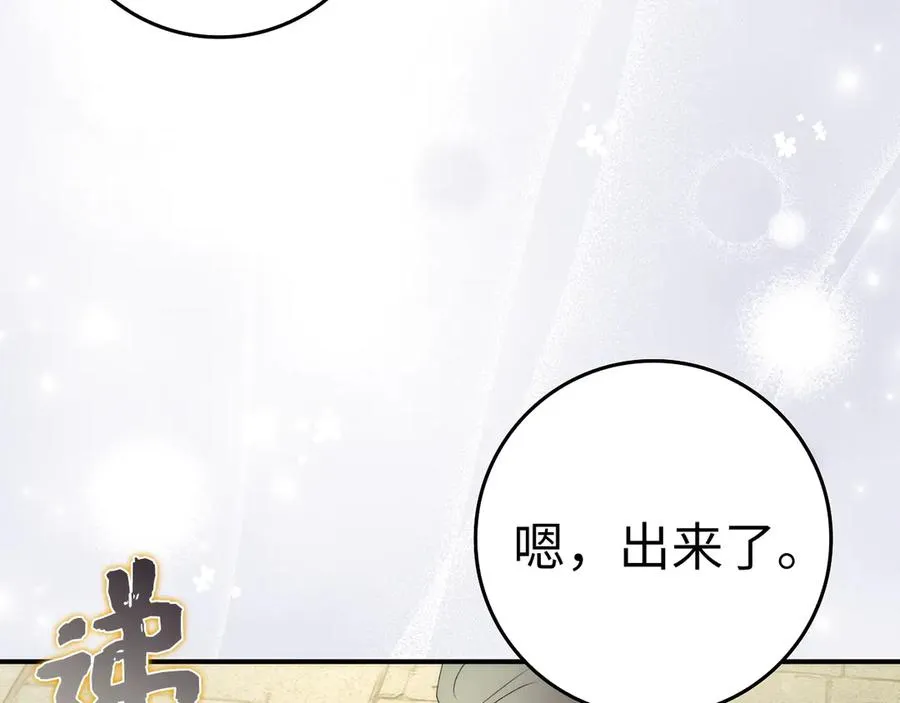 第80话 查找真相 第72页