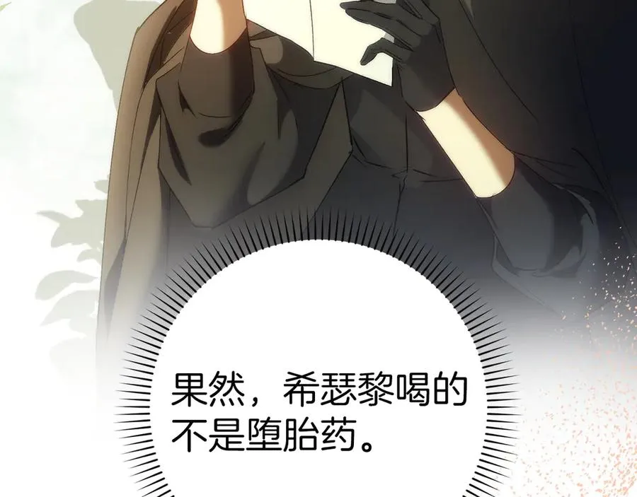 第80话 查找真相 第78页