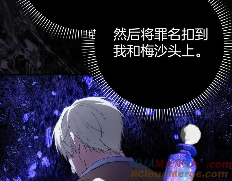 第80话 查找真相 第85页
