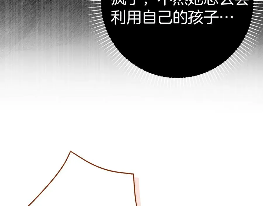 第80话 查找真相 第90页