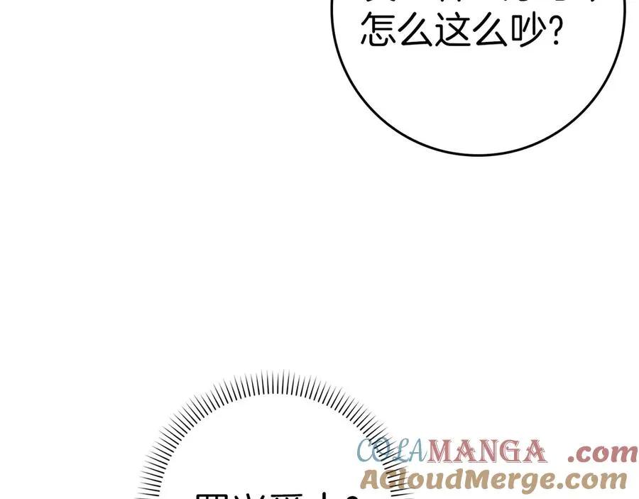第80话 查找真相 第93页