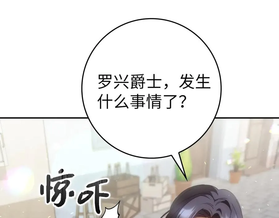 第80话 查找真相 第96页