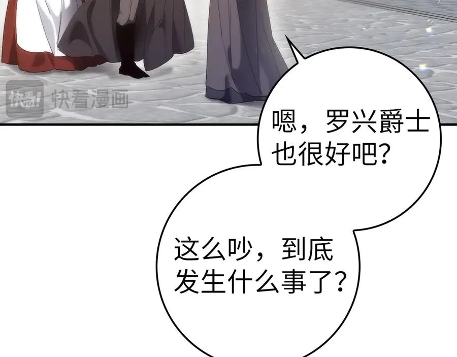 第80话 查找真相 第100页