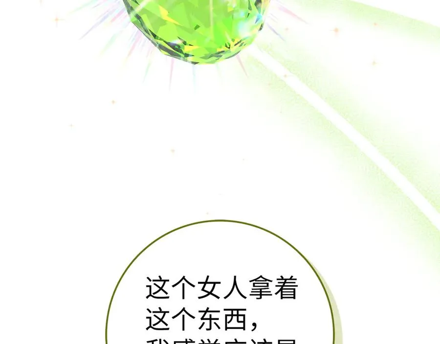 第80话 查找真相 第106页