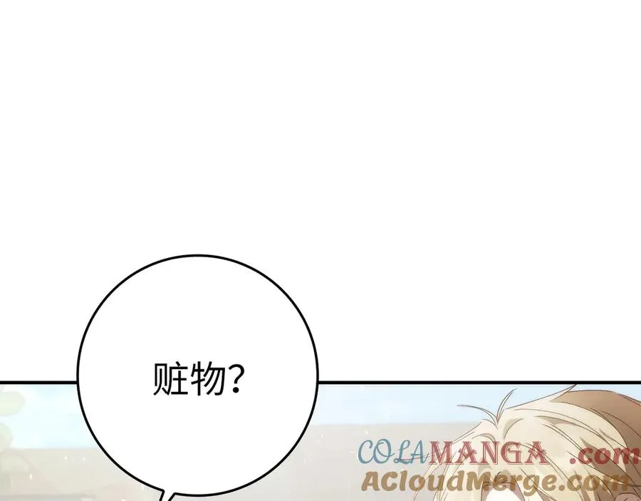 第80话 查找真相 第109页