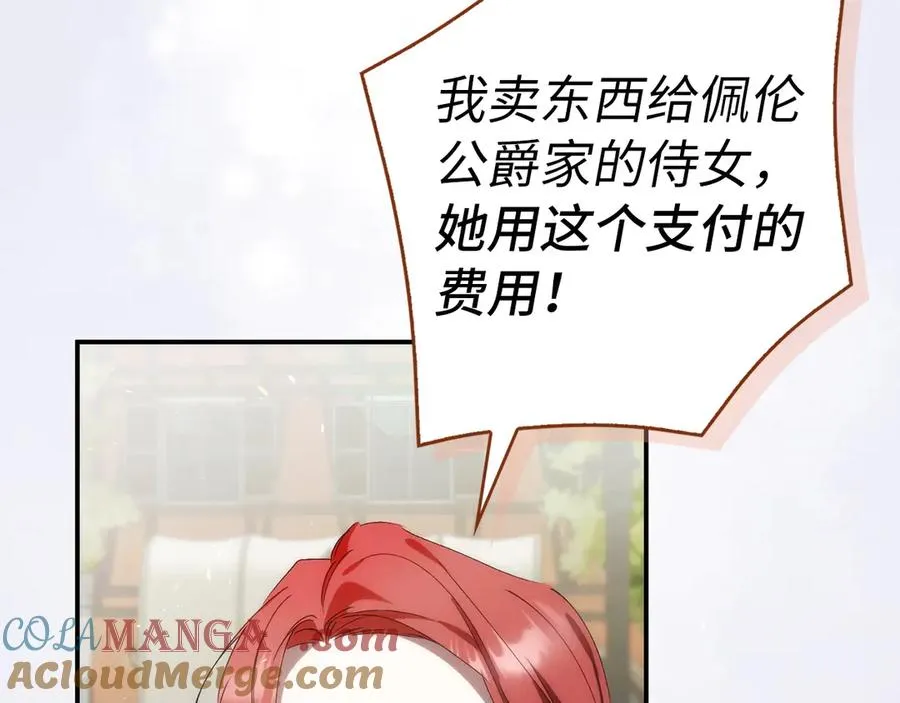 第80话 查找真相 第113页