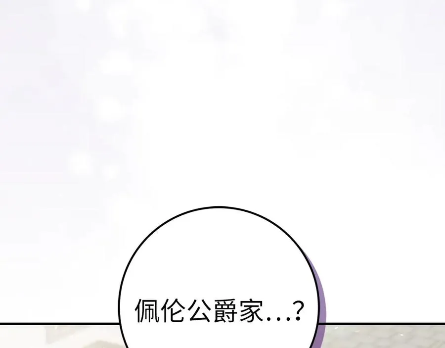 第80话 查找真相 第115页