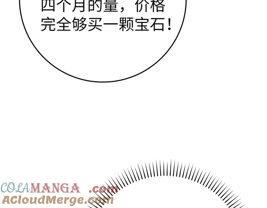 第80话 查找真相 第121页