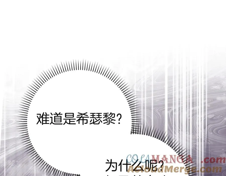 第80话 查找真相 第125页