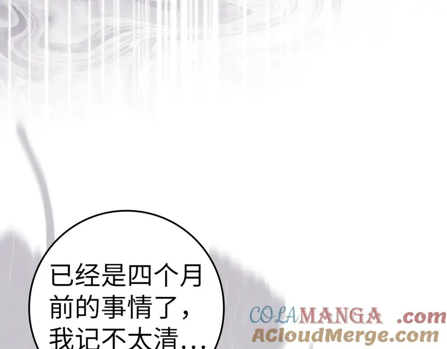 第80话 查找真相 第129页