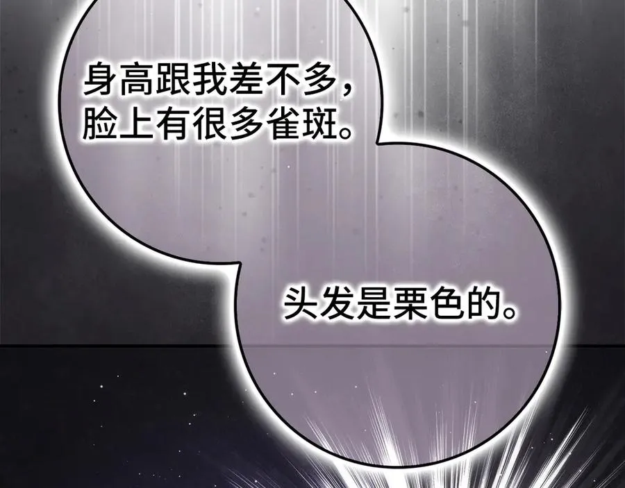 第80话 查找真相 第132页