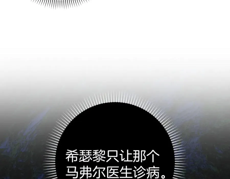 第80话 查找真相 第139页