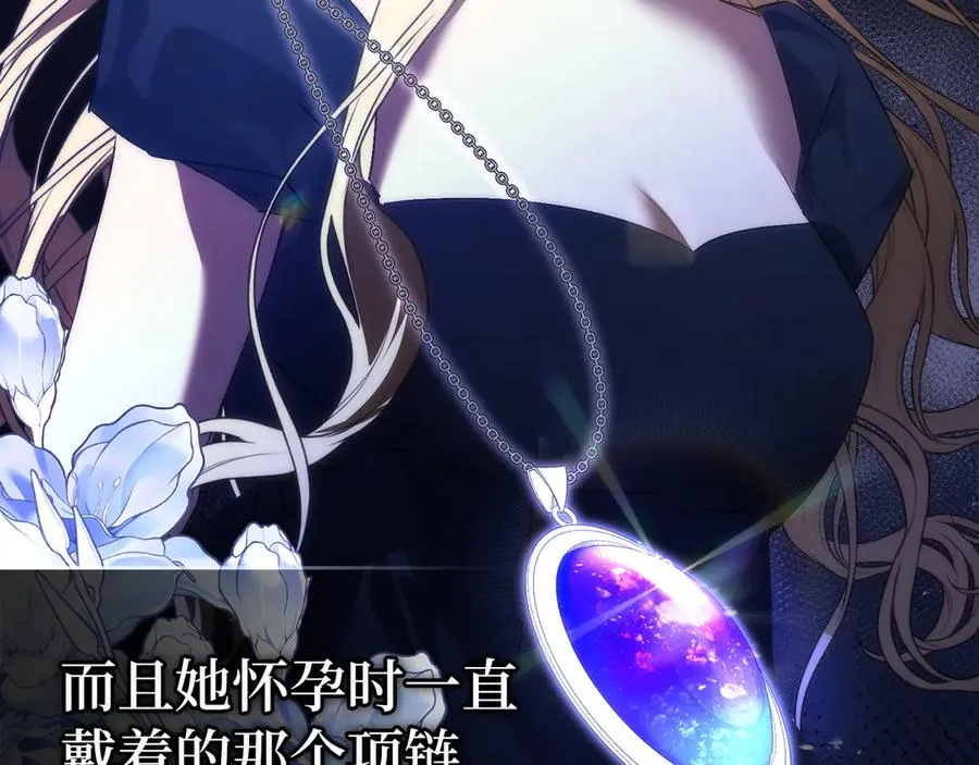 第80话 查找真相 第142页