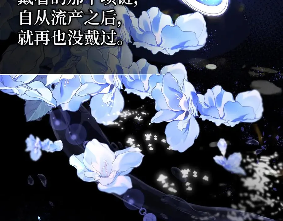 第80话 查找真相 第143页