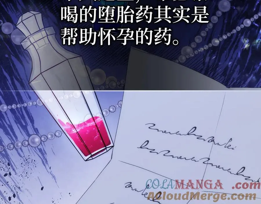 第80话 查找真相 第145页