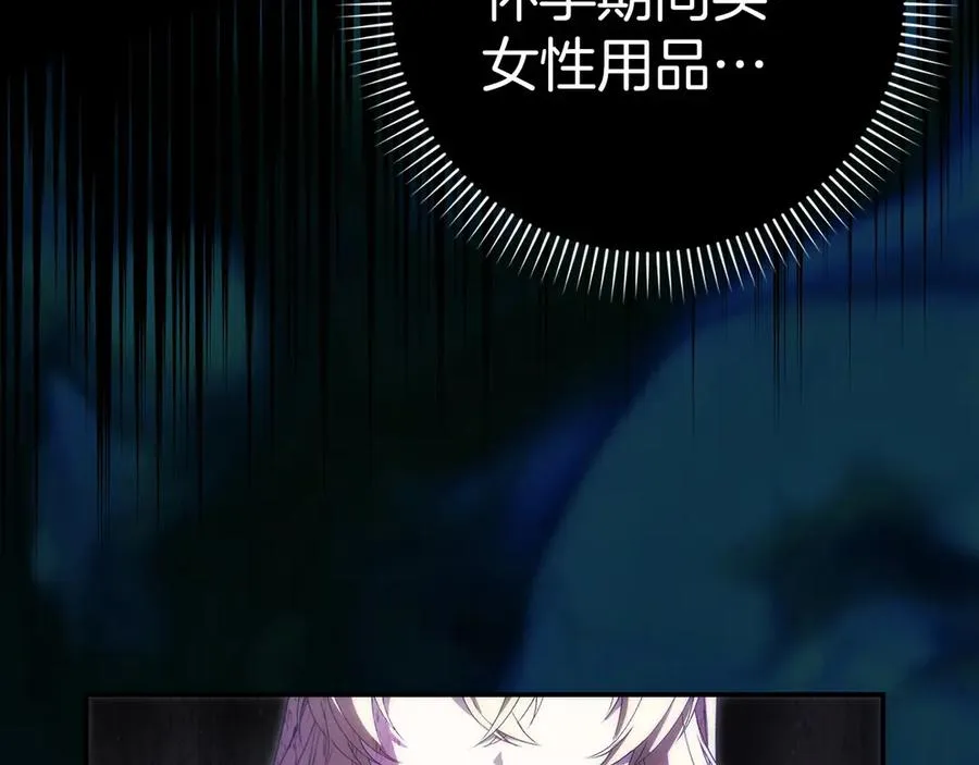 第80话 查找真相 第148页