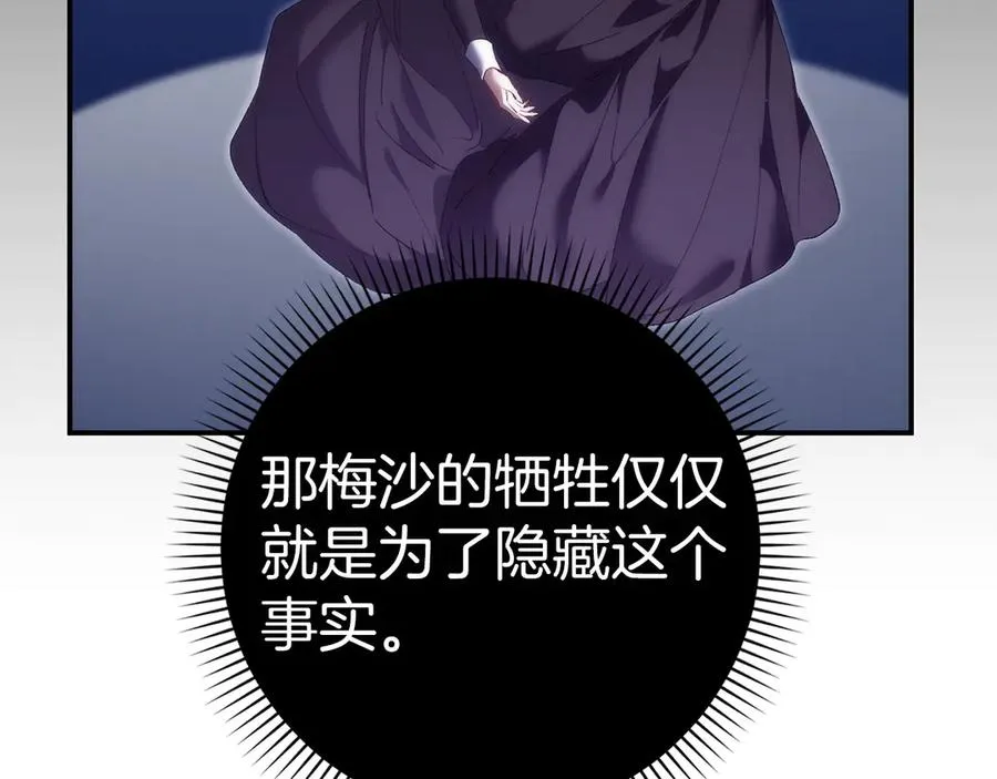 第80话 查找真相 第154页