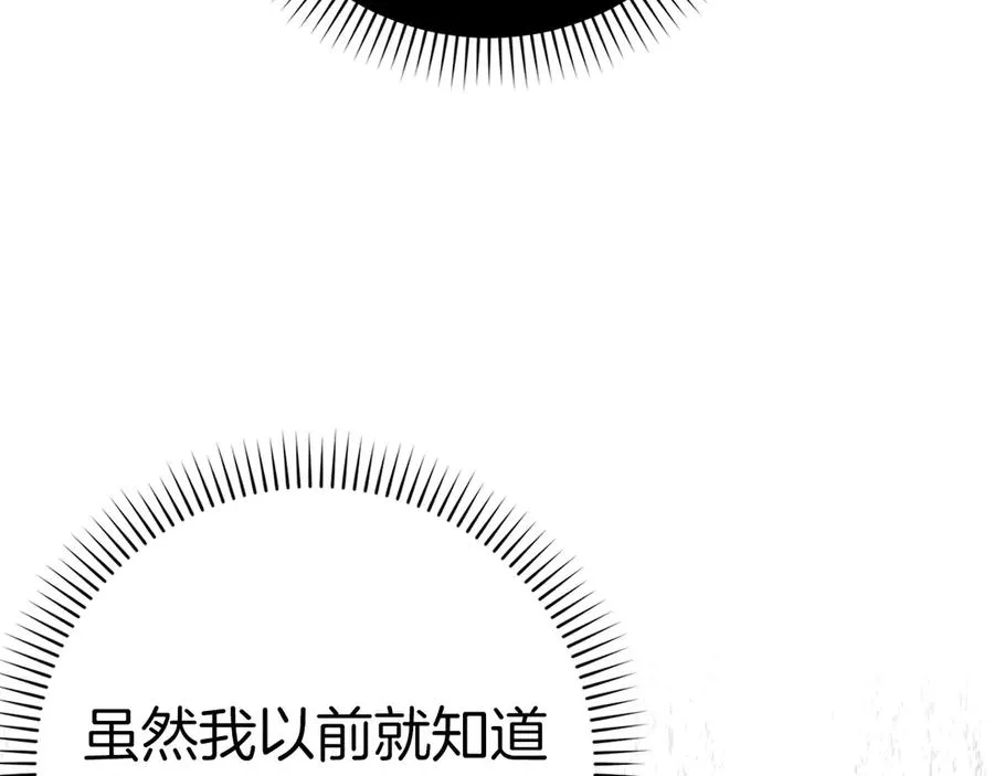 第80话 查找真相 第155页