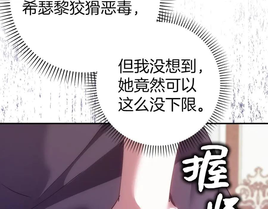 第80话 查找真相 第156页