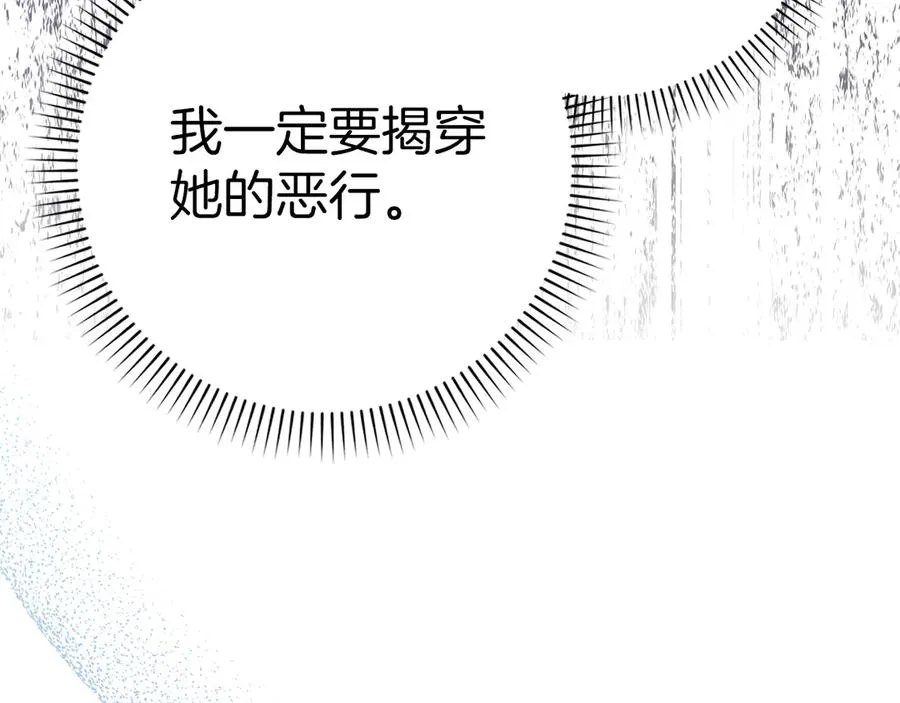 第80话 查找真相 第158页