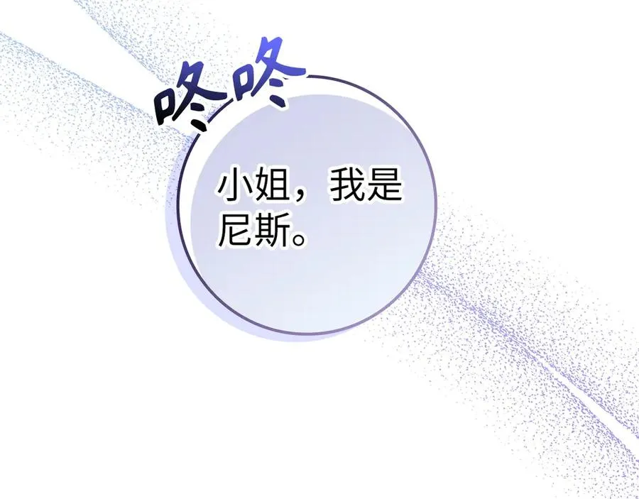 第80话 查找真相 第159页