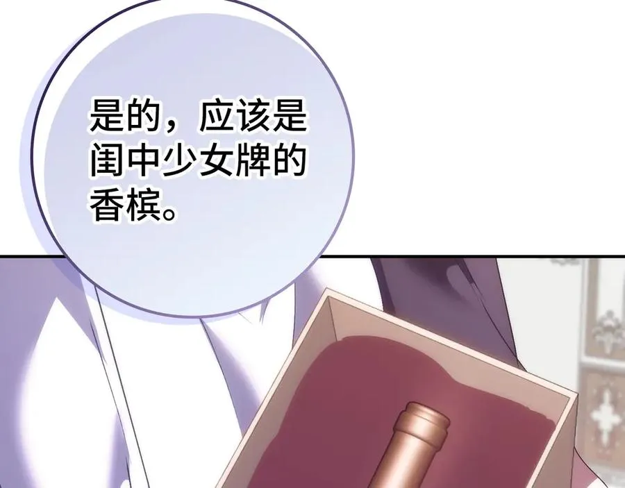 第80话 查找真相 第163页